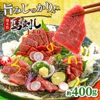 上赤身 約400g