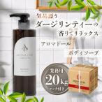 アロマドール コンディショナー コック付き