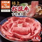 極上 松阪牛 すき焼き 600g