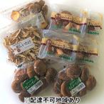 しいたけ 詰合せ 生椎茸 乾燥椎茸 セット 椎茸
