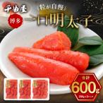 千曲屋 一口明太子 600g
