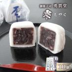 雫 しづく 10個