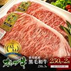オリーブ牛 黒毛和牛 ロースステーキ