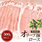 オリーブ豚 ロース