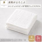 フェイスタオル 約33cm×80cm ホワイト
