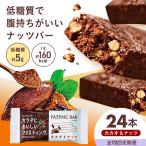 カラダにおいしいファスティング ファスティングバー