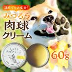 はちみつ 肉球クリーム 肉球 クリーム ペット