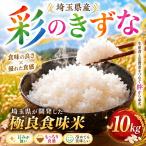 米 精米 10kg