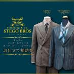 オーダースーツ コート ジャケット お仕立て