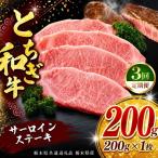 牛肉 サーロインステーキ 200g×1P