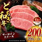 牛肉 サーロインステーキ 200g×1P