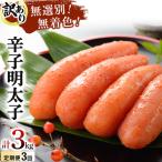 博多徳永 無選別 混合 不揃い無着色辛子明太子 1kg