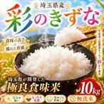 新米 にじのきらめき 精米 10kg