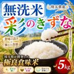 あさひの夢 5kg