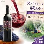 ピノタージュ 1本