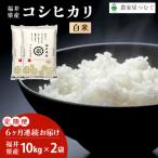 コシヒカリ 20kg