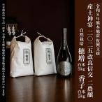 令和8年熊本地震復興支援 産土神宴 二〇二五