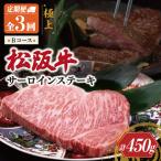 極上 松阪牛 サーロイン ステーキ 150g