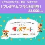 子どもの作品を本 動画 立体で残す まんてんキッズアート