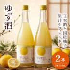 柚子酒 720ml