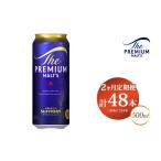 サントリー ザ プレミアム モルツ 500ml×24本