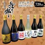 大阪地酒 荘の郷 スタンダード セット 720ml