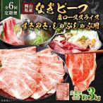 なぎビーフ 肩ロース すきやき しゃぶしゃぶ