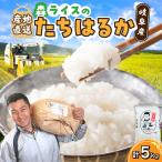 たちはるか 5kg