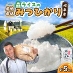 こしひかり 5kg