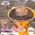 中挽きタイプ ダブル焙煎 コーヒー 鷲ブレンド 200g