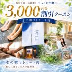 3000円 割引 クーポン チケット オンラインチケット