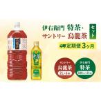 ふるさと納税 お茶 伊�
