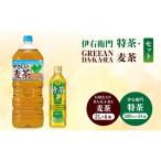 ふるさと納税 お茶 伊�