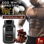 REVOPROエッグホワイトプロテイン