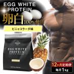 REVOPROエッグホワイトプロテイン