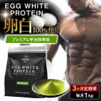 REVOPROエッグホワイトプロテイン