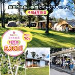令和6年 新設のキャンプ場 ★CAMP さくらの丘