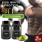 REVOPROエッグホワイトプロテイン