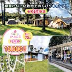 令和6年 新設のキャンプ場 ★CAMP さくらの丘