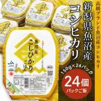 PG24A-1 魚沼産コシヒカリ パックご飯 150g×24パック