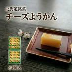 チーズようかん 24個