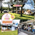 令和6年 新設のキャンプ場 ★CAMP さくらの丘