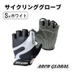 サイクリンググローブ ホワイト 自転車 手袋