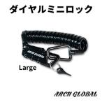 ダイヤルミニロック Large 大 3桁 ミニロック