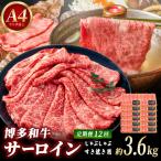 博多和牛 サーロイン しゃぶしゃぶ すき焼き用 300g