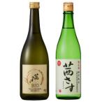 ふるさと納税 茜さすBIO純米吟醸720ml＋茜さす特別純米720mlセット 長野県佐久市