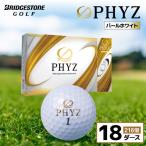 fu.... налог мяч для гольфа PHYZ( Faiz ) жемчужно-белый / 18 дюжина Chiba префектура город . город 