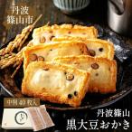 黒豆入りおかき 紙箱入り中判40枚 おかき