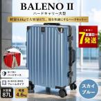 スーツケース 大型 容量87リットル BALENOIIハードキャリー…
