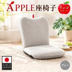 APPLE座椅子 A254a-14段 グレー